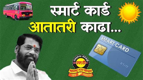 msrtc smart card status|ST Smart Card Scheme .